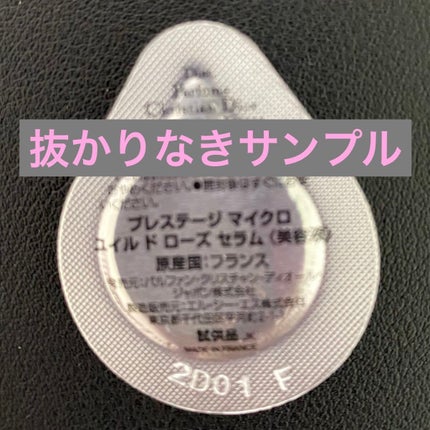 プレステージ マイクロ ユイル ド ローズ セラム/Dior/美容液を使ったクチコミ(3枚目)