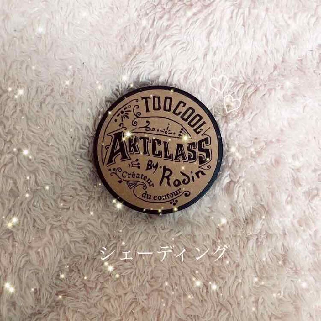 アートクラスバイロダン シェーディング/too cool for school/シェーディングを使ったクチコミ（1枚目）