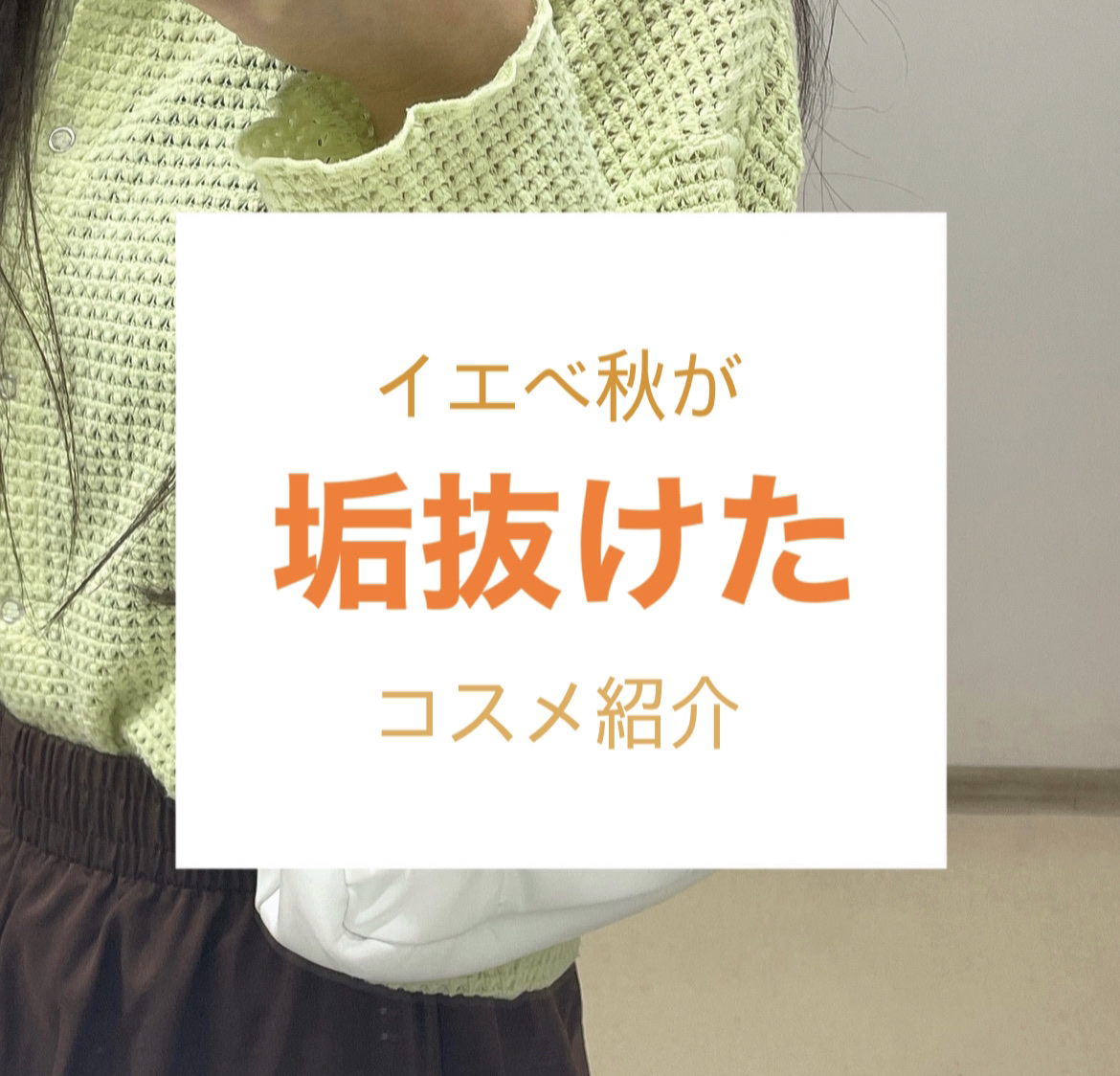 クイックラッシュカーラー/キャンメイク/マスカラ下地を使ったクチコミ（1枚目）