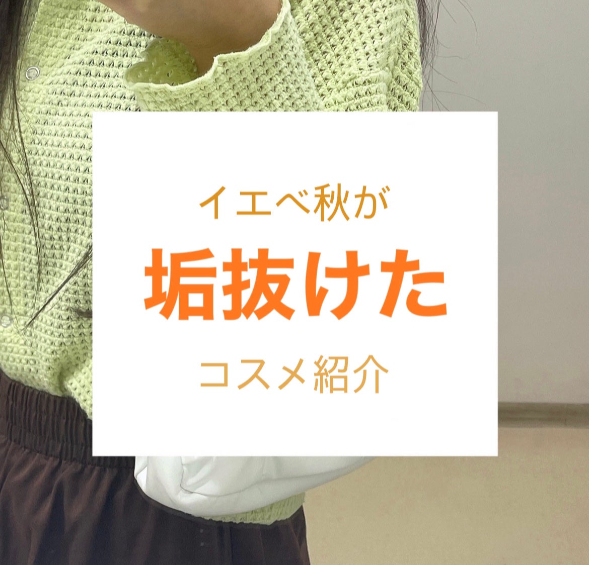 クイックラッシュカーラー/キャンメイク/マスカラ下地を使ったクチコミ(1枚目)