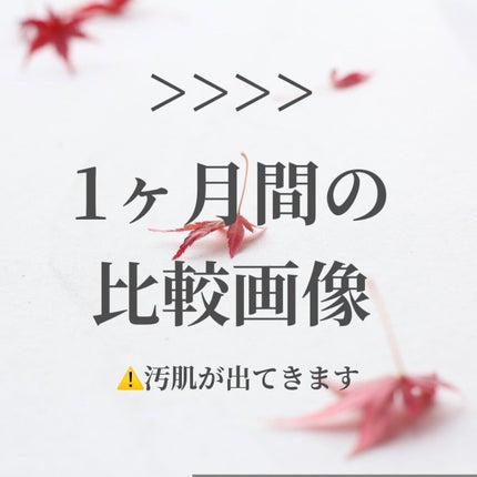 ビタミンC&Eセラム/YEOUTH/美容液を使ったクチコミ(4枚目)
