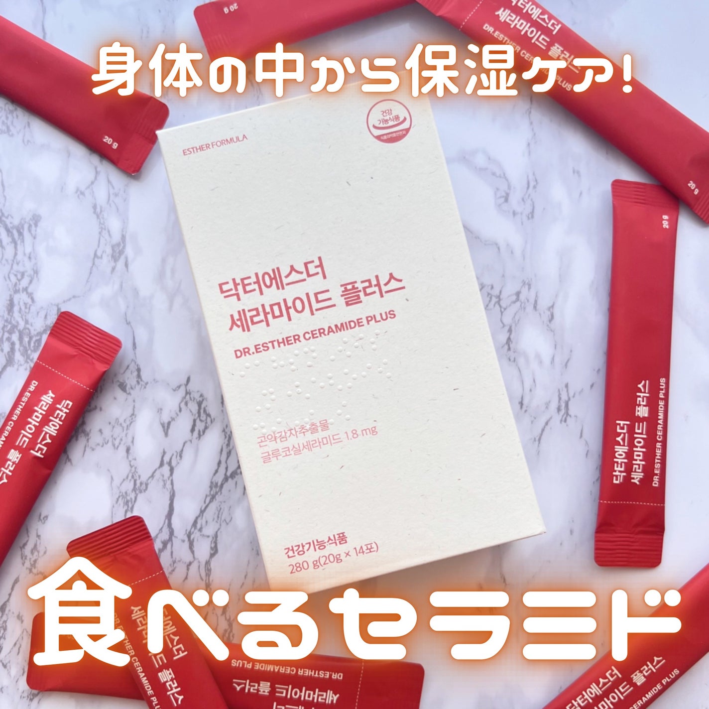 ドクターエスターセラミドプラス/ESTHER FORMULA/美容サプリメントを使ったクチコミ(1枚目)