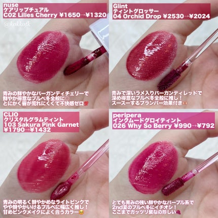 ブラッディライアー コーティングティント/lilybyred/リップティントを使ったクチコミ(5枚目)