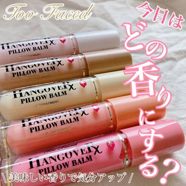 ～トゥー フェイスド ハングオーバー～ ピロー バーム リップ トリートメント マンゴー キス/Too Faced/リップケア・リップクリームを使ったクチコミ（1枚目）