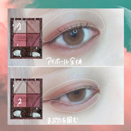 ニュアンスオンアイシャドウ/CEZANNE/アイシャドウパレットを使ったクチコミ(2枚目)