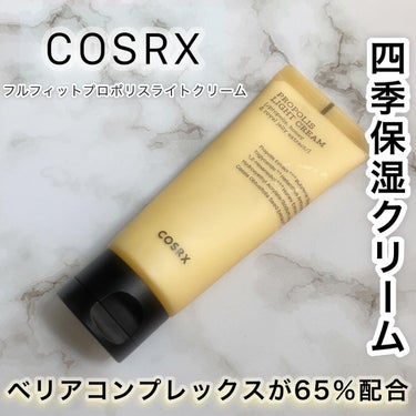 フルフィットプロポリスライトクリーム/COSRX/フェイスクリームを使ったクチコミ（1枚目）