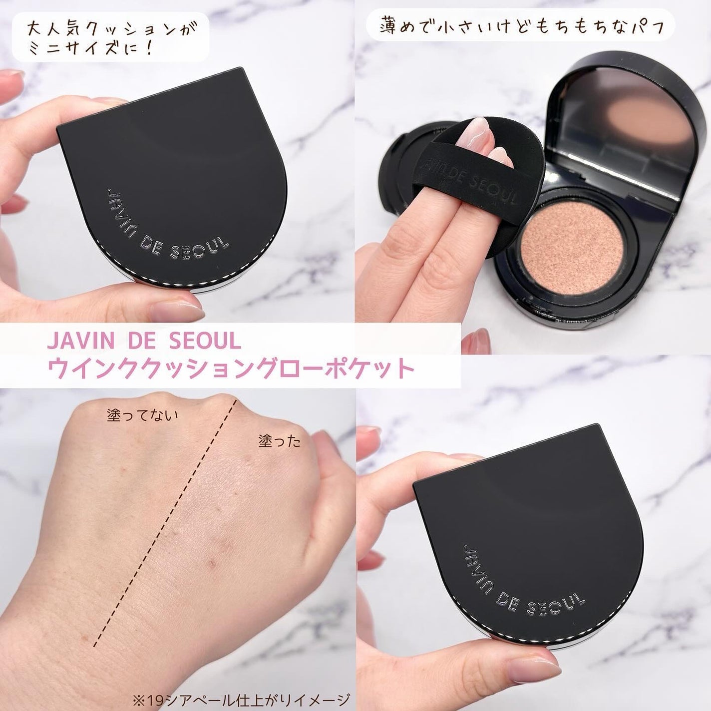 Wink Cushion Glow/Javin De Seoul/クッションファンデーションを使ったクチコミ(2枚目)