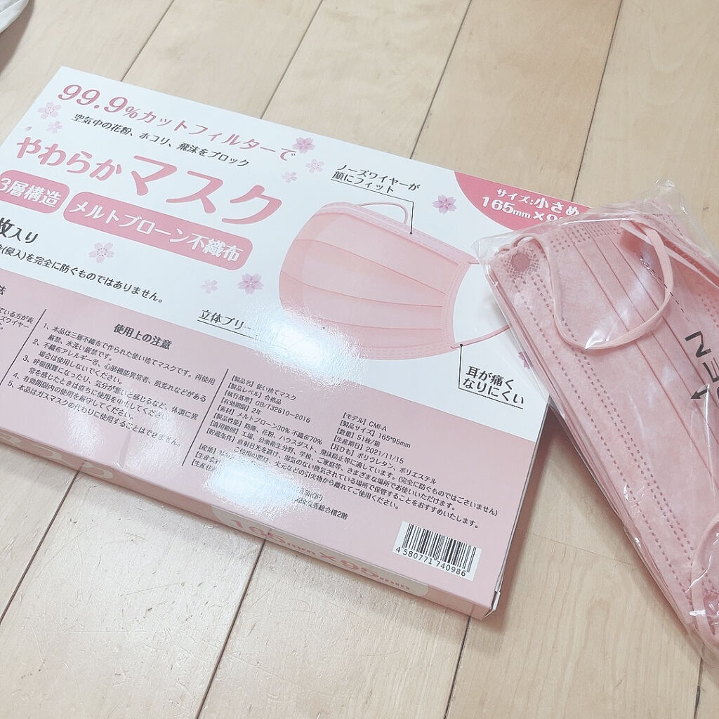 やわらかマスク　51枚入り/CICIBELLA/マスクを使ったクチコミ（2枚目）