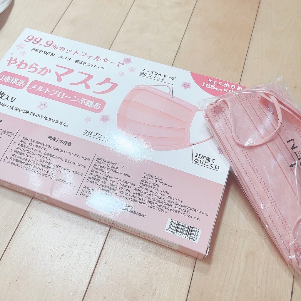 やわらかマスク 51枚入り/CICIBELLA/マスクを使ったクチコミ(2枚目)