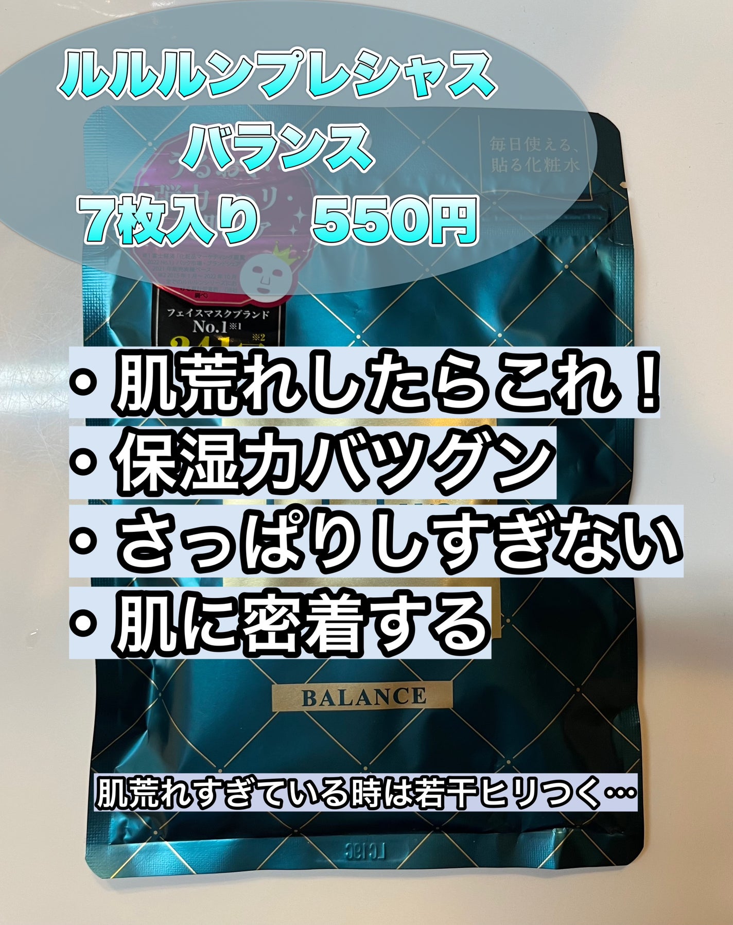 ルルルンプレシャス GREEN(バランス)【旧】/ルルルン/シートマスク・パックを使ったクチコミ(2枚目)