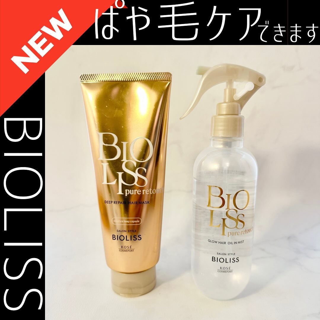 SS ビオリス ピュアレタッチ グロウヘア オイルインミスト/SSビオリス/アウトバストリートメントを使ったクチコミ（1枚目）