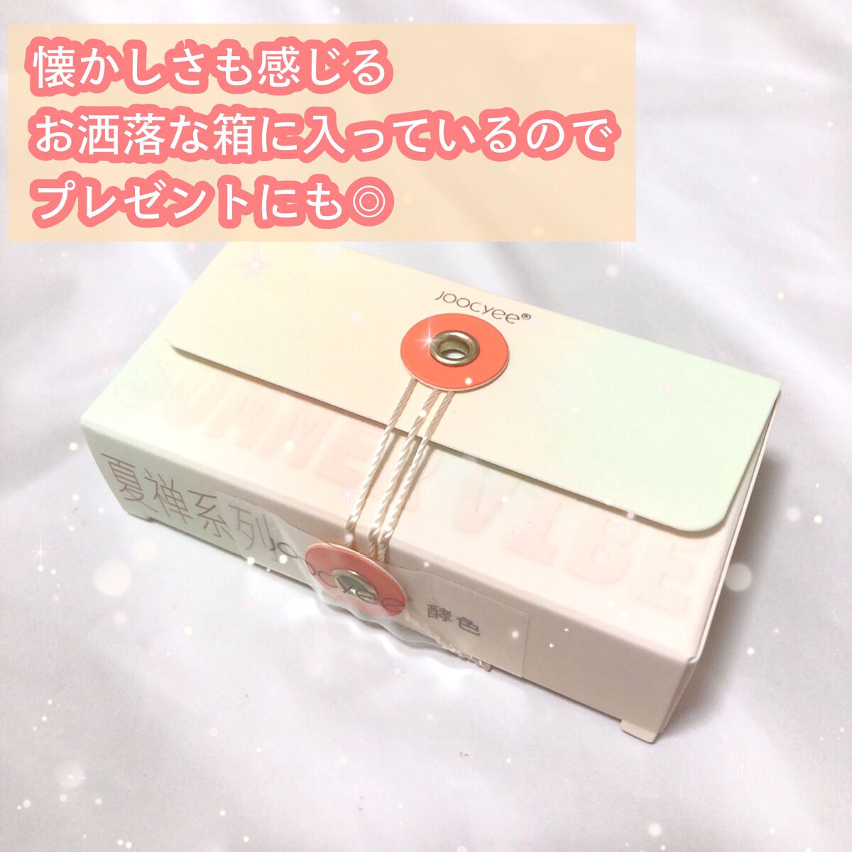 夏禅シリーズ 水光シアーリップスティック/Joocyee/口紅を使ったクチコミ(5枚目)