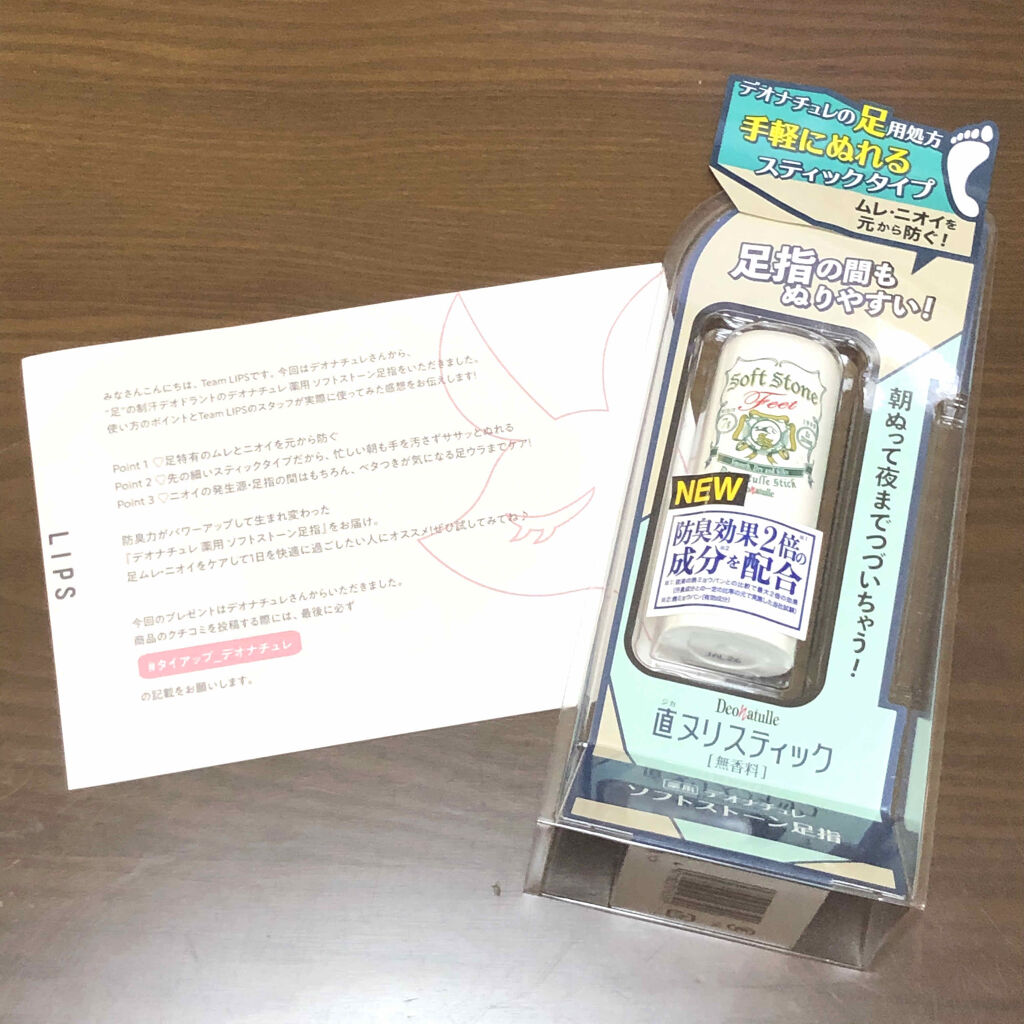 薬用ソフトストーン足指/デオナチュレ/デオドラント・制汗剤を使ったクチコミ（1枚目）