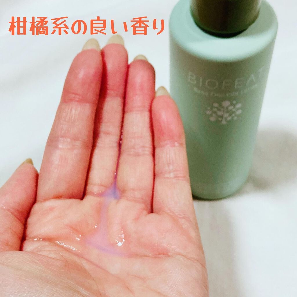 ナノエマルションローション/BIOFEAT. /化粧水を使ったクチコミ（2枚目）