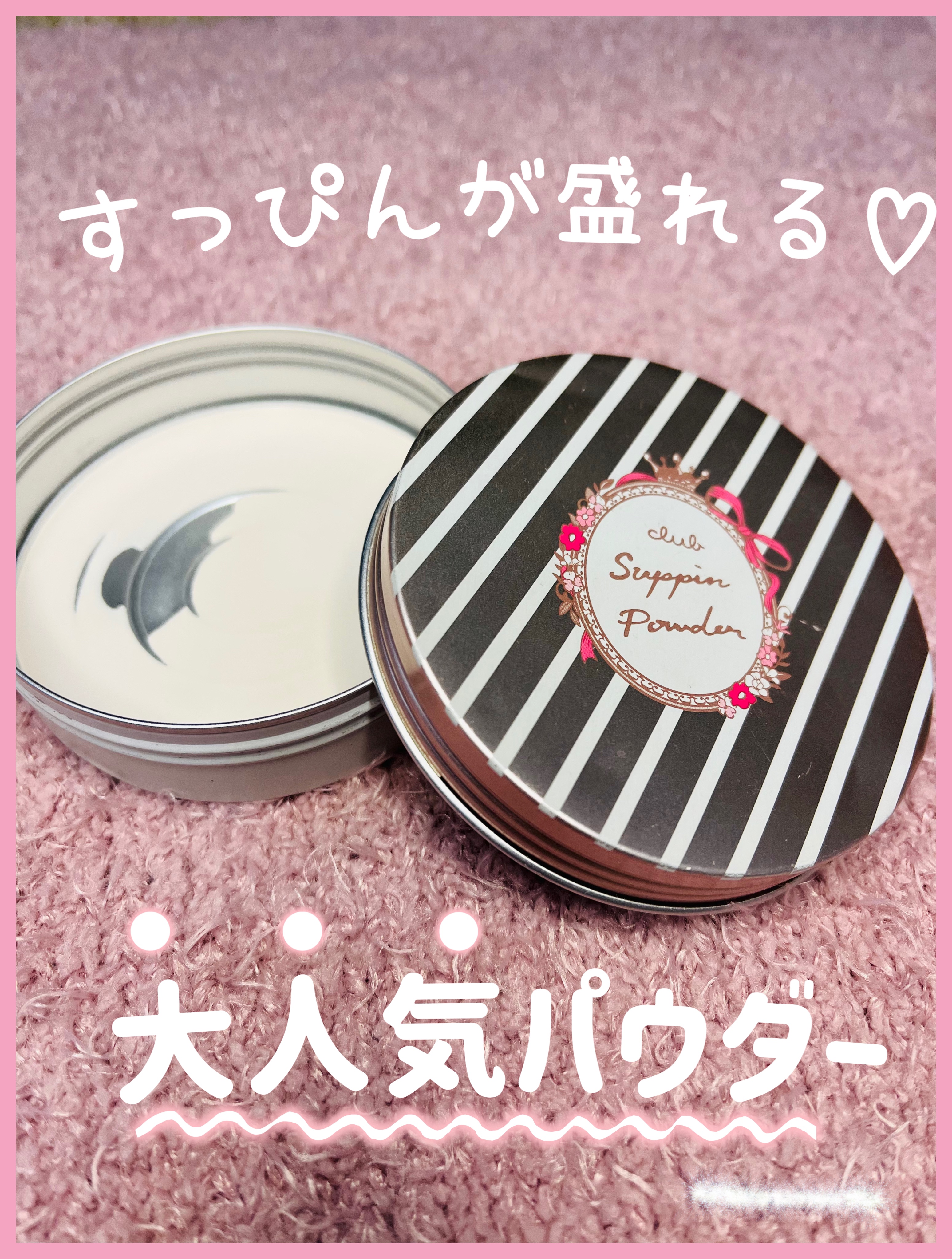 すっぴんパウダーC パステルローズの香り/クラブ/プレストパウダーを使ったクチコミ（1枚目）