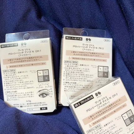 グロッシーリッチ アイズ N/Visée/アイシャドウパレットを使ったクチコミ(2枚目)