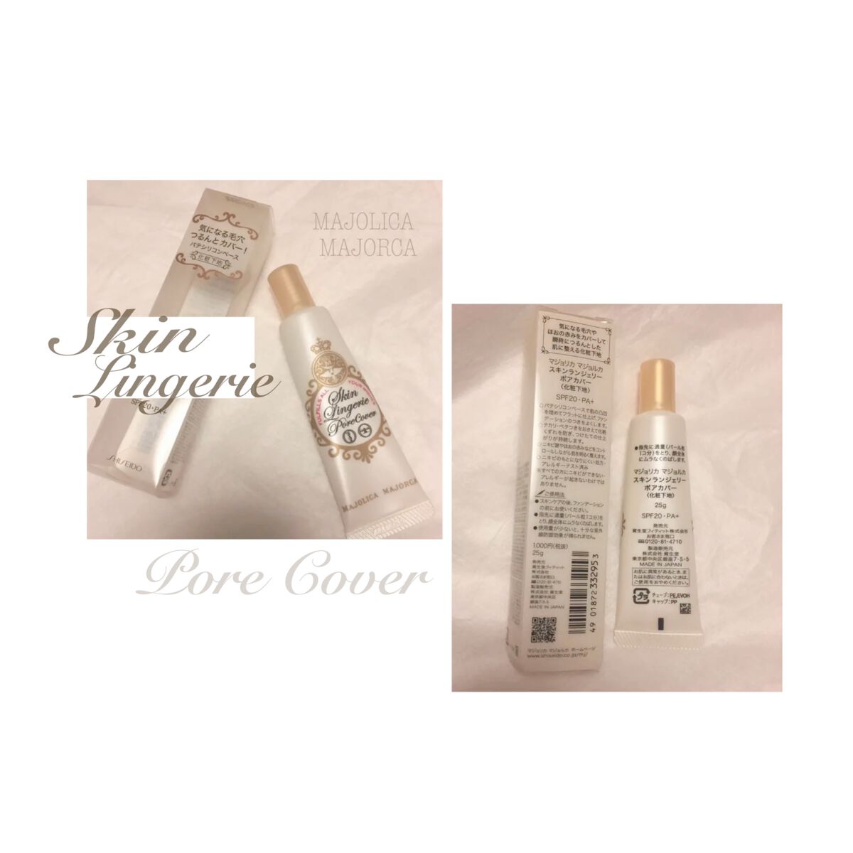 スキンランジェリー ポアカバー/MAJOLICA MAJORCA/化粧下地を使ったクチコミ(2枚目)