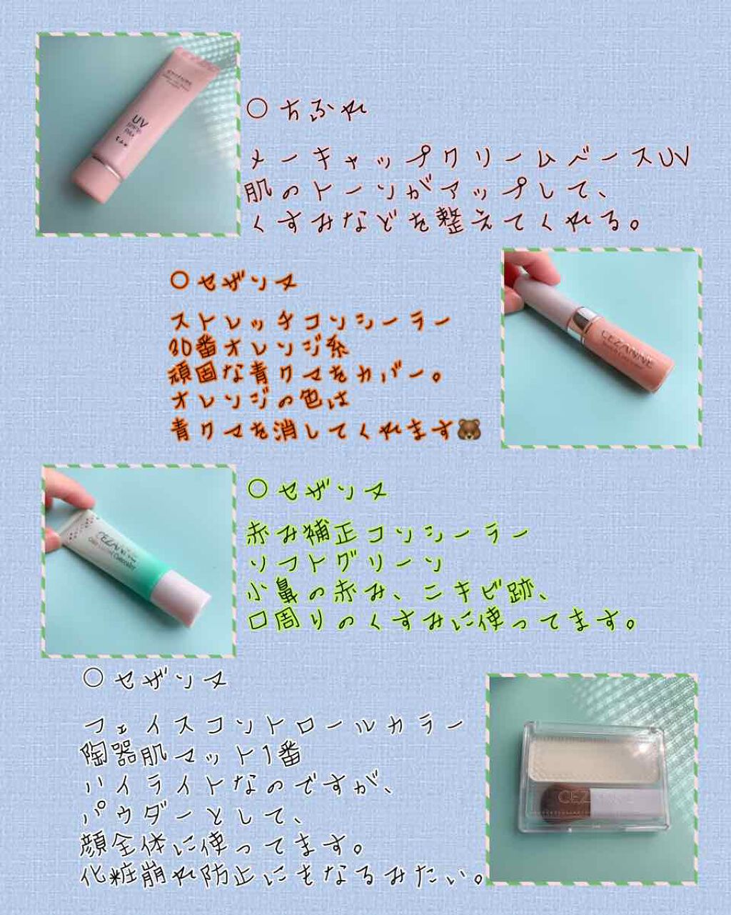 ストレッチコンシーラー/CEZANNE/リキッドコンシーラーを使ったクチコミ（1枚目）