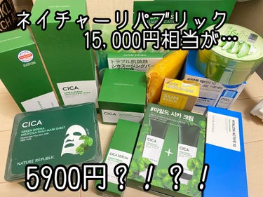 ネイチャーリパブリック 福袋 2021/ネイチャーリパブリック/その他キットセットを使ったクチコミ（1枚目）