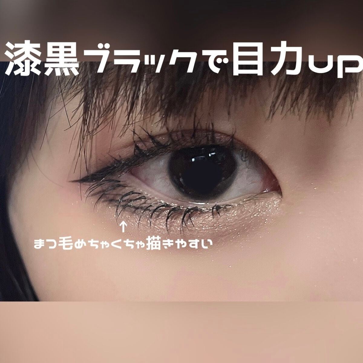 シルキーリキッドアイライナーWP/D-UP/リキッドアイライナーを使ったクチコミ(2枚目)