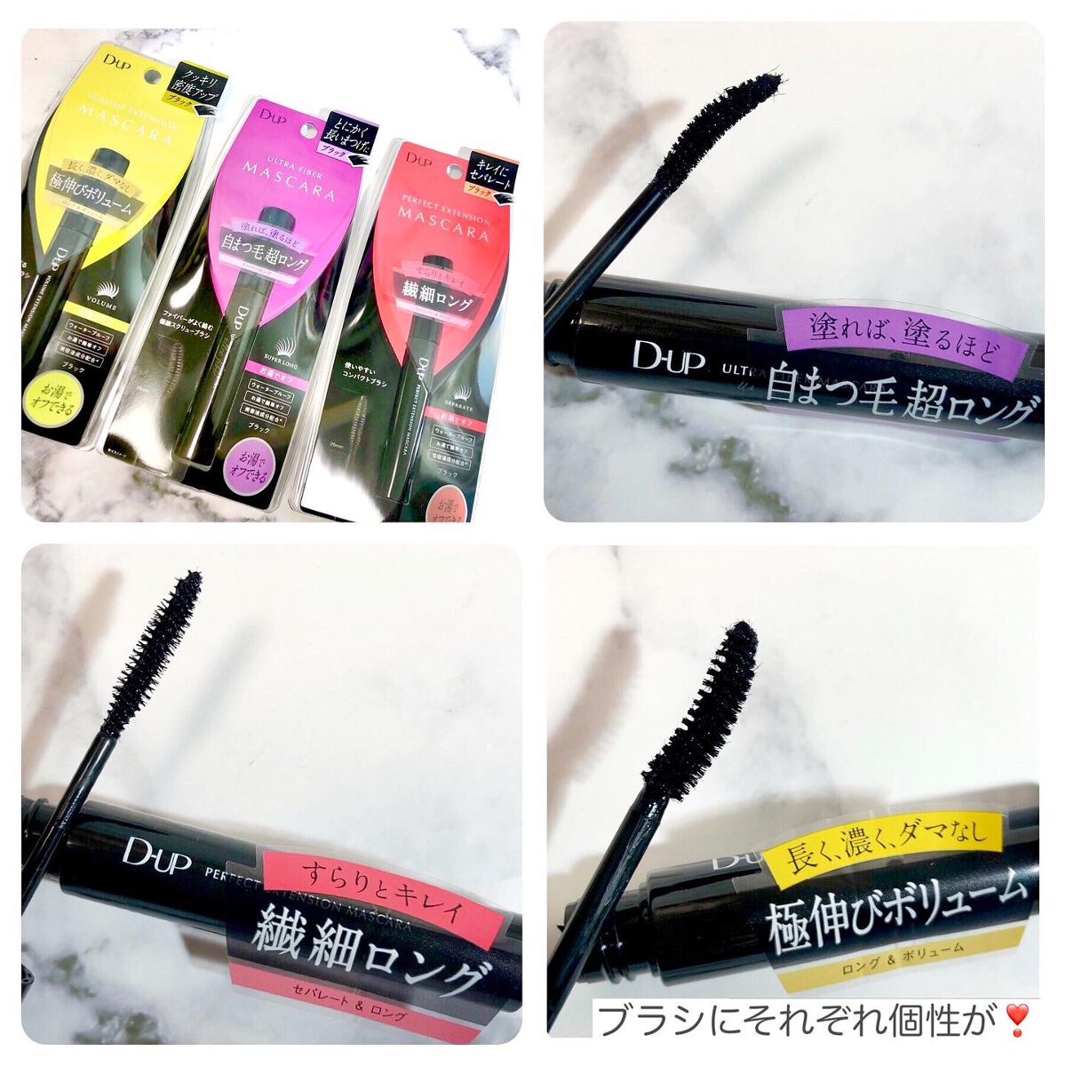 ボリュームエクステンション マスカラ/D-UP/マスカラを使ったクチコミ（2枚目）