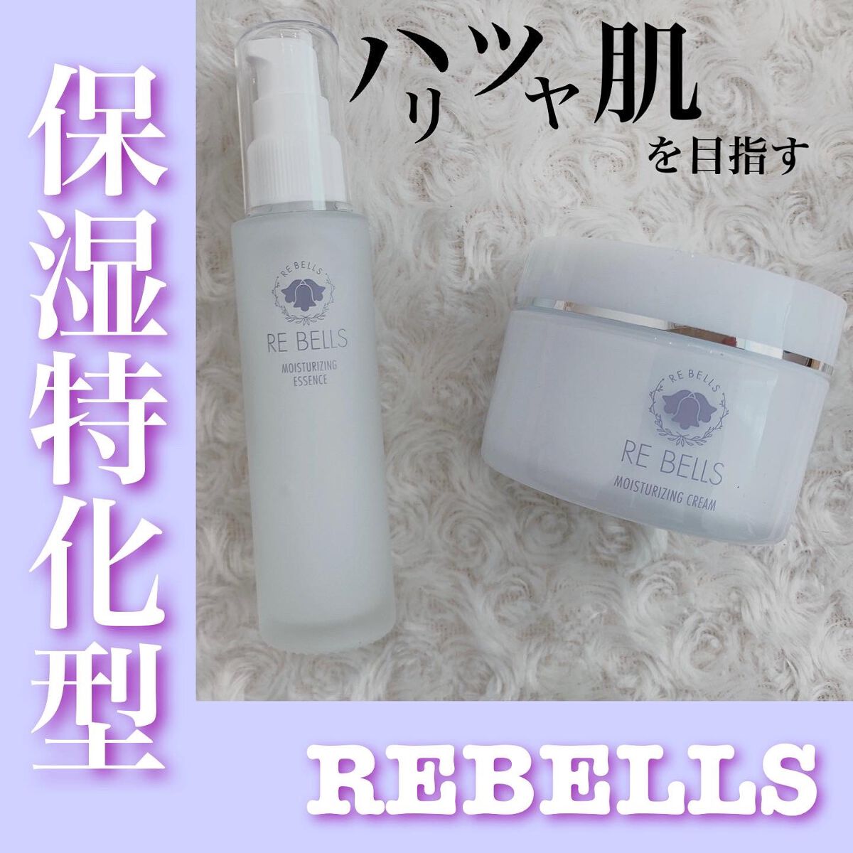 保湿クリームR/REBELLS/フェイスクリームを使ったクチコミ（1枚目）