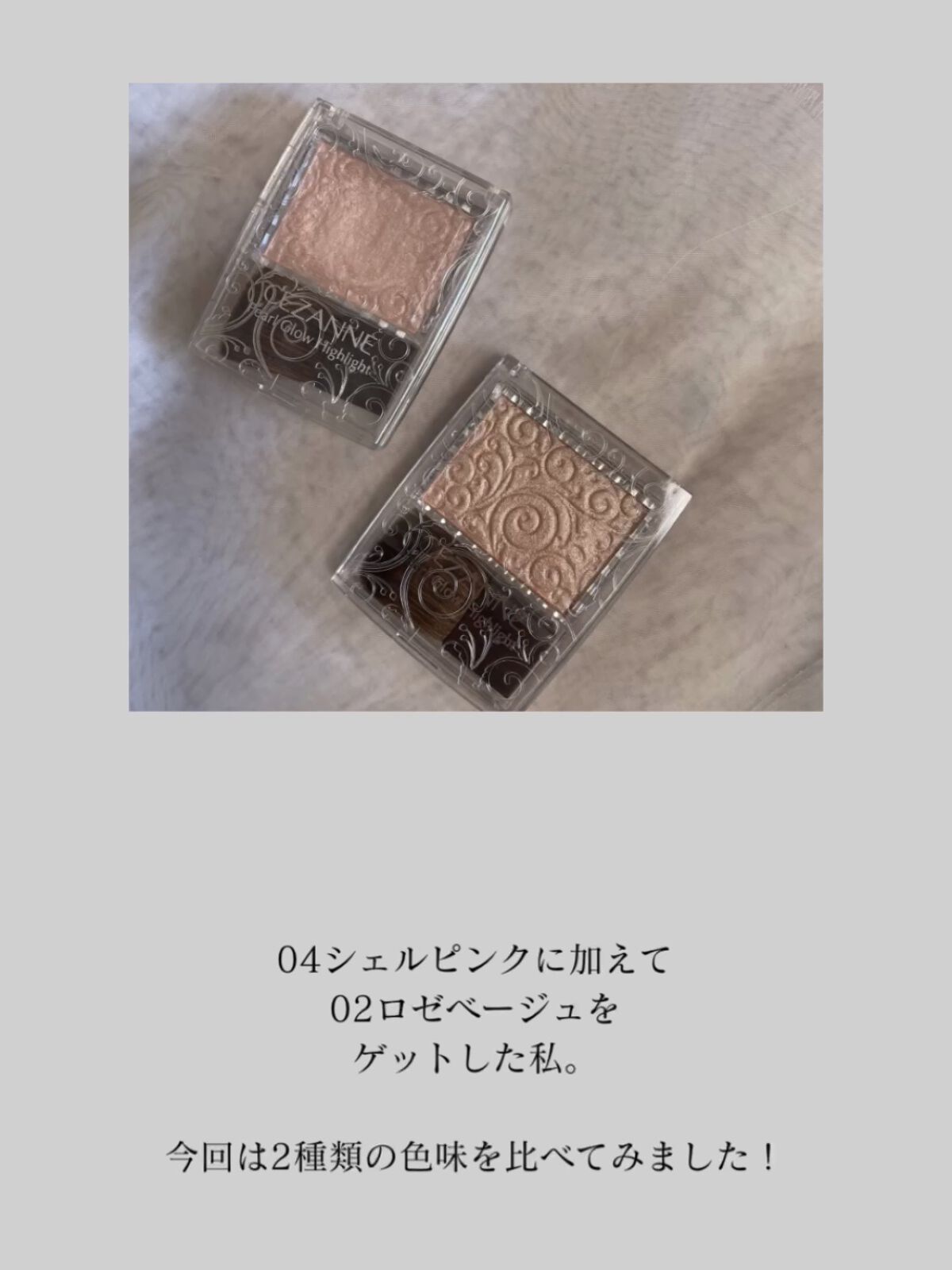 パールグロウハイライト/CEZANNE/パウダーハイライトを使ったクチコミ（2枚目）