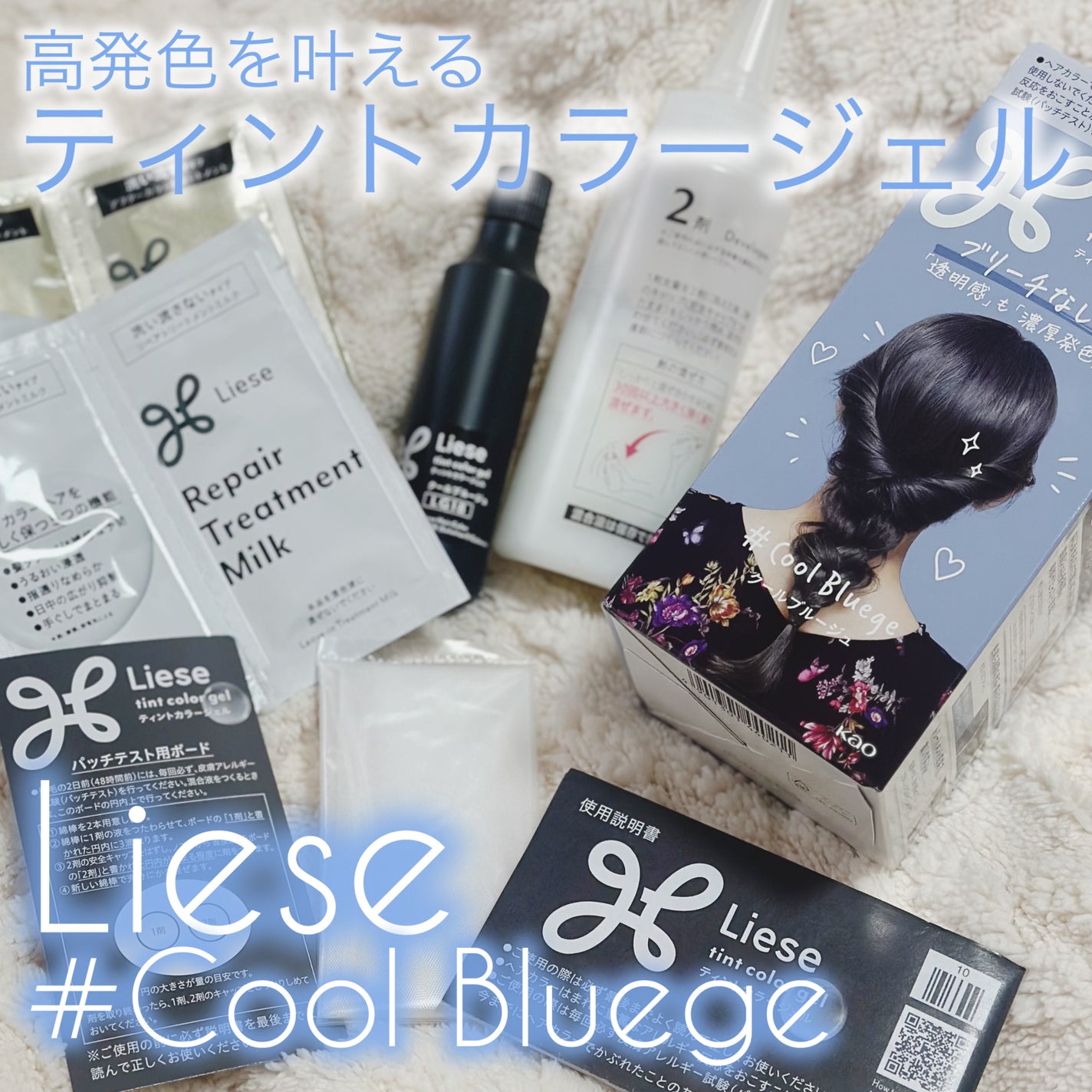 リーゼ ティントカラージェル/リーゼ/ヘアカラーを使ったクチコミ(1枚目)