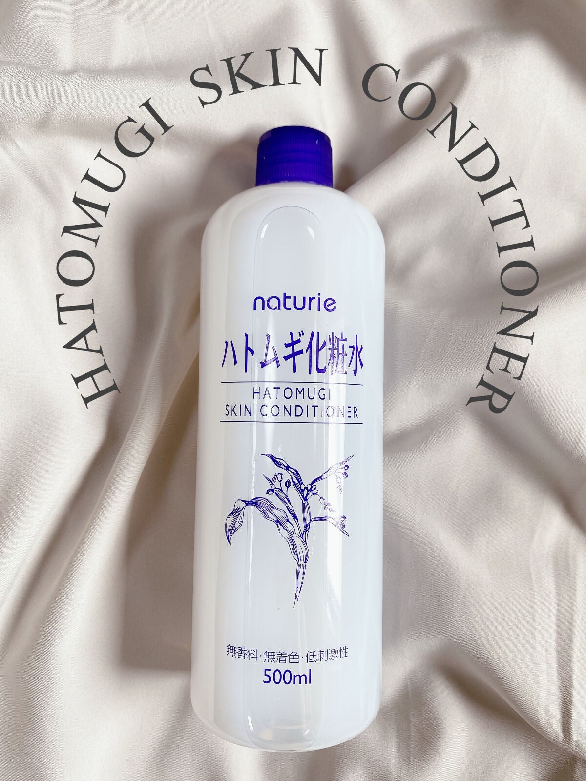 ハトムギ化粧水(ナチュリエ スキンコンディショナー R )/ナチュリエ/化粧水を使ったクチコミ(1枚目)