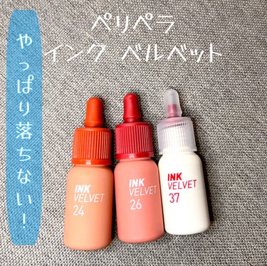 インク ベルベット 24 MILKY NUDE/PERIPERA/口紅を使ったクチコミ（1枚目）