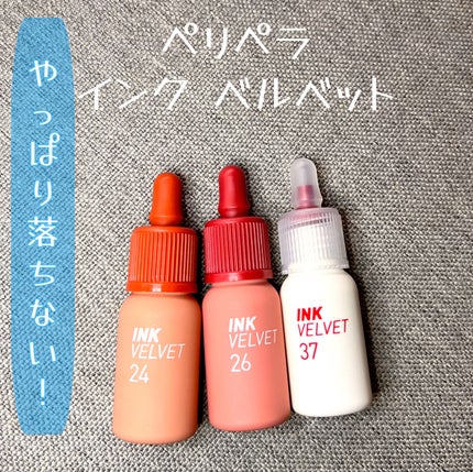 インク ベルベット/PERIPERA/口紅を使ったクチコミ(1枚目)