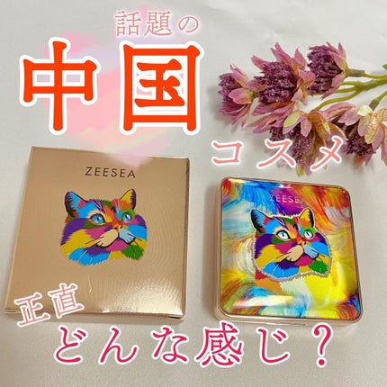 アニマルアイシャドウ(4シェード)/ZEESEA/アイシャドウパレットを使ったクチコミ(1枚目)