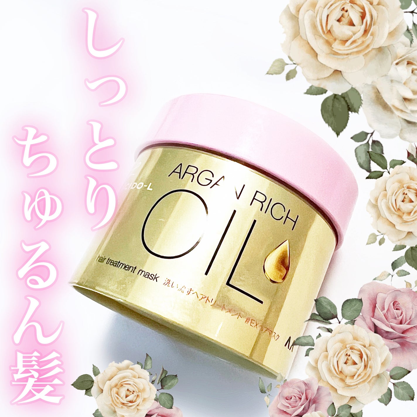 オイルトリートメント #EXヘアマスク/ルシードエル/ヘアマスク・ヘアパックを使ったクチコミ(1枚目)