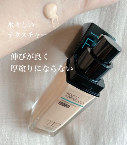 フィットミー リキッドファンデーション R/MAYBELLINE NEW YORK/リキッドファンデーションを使ったクチコミ(2枚目)