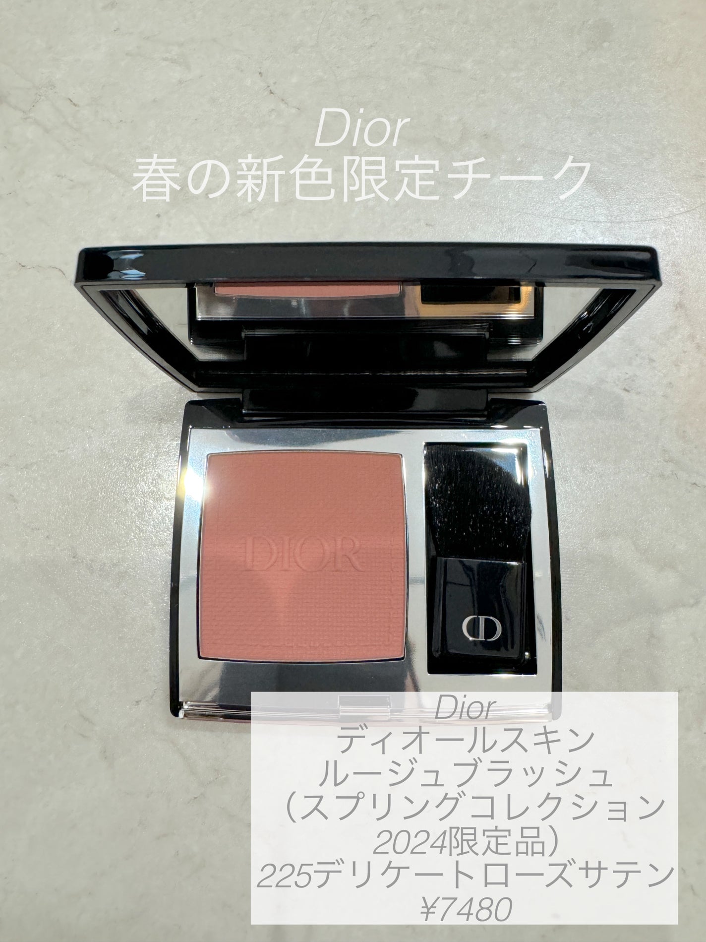 ディオールスキン ルージュ ブラッシュ/Dior/パウダーチークを使ったクチコミ(1枚目)