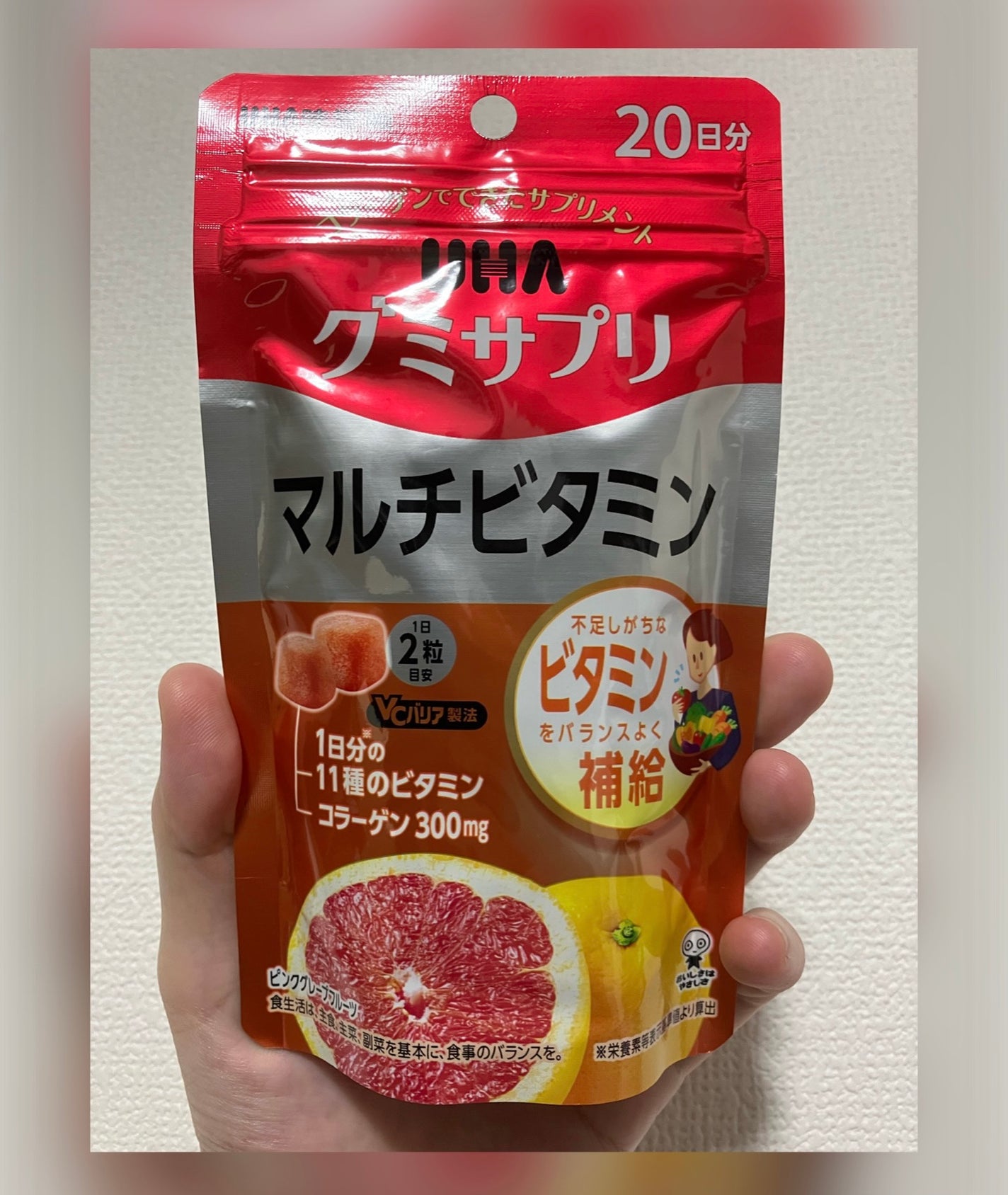 UHAグミサプリマルチビタミン/UHA味覚糖/食品を使ったクチコミ(1枚目)