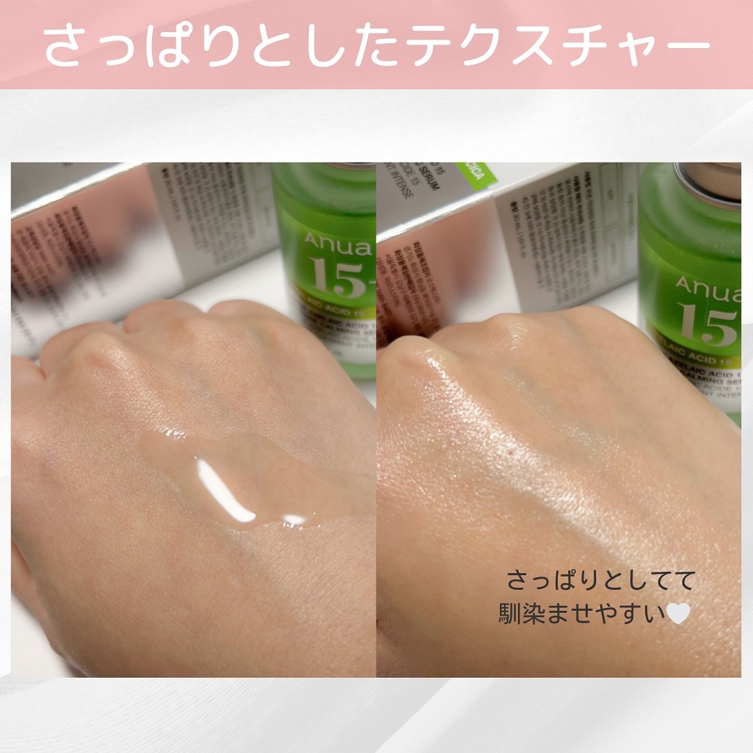 アゼライン酸15 インテンスカーミングセラム/Anua/美容液を使ったクチコミ（3枚目）