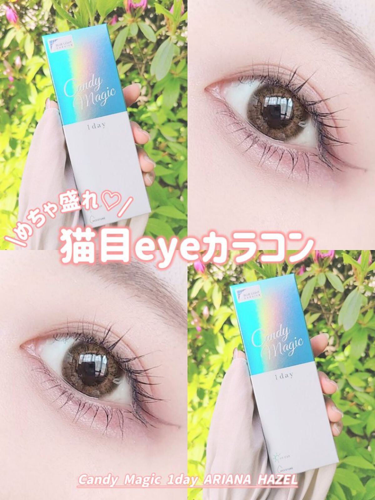 candymagic1day(キャンディーマジックワンデー)/candy magic/ワンデー(1DAY)カラコンを使ったクチコミ(1枚目)
