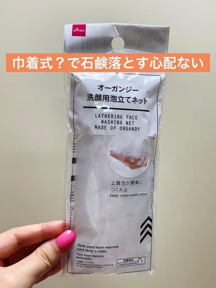 を使ったクチコミ(1枚目)