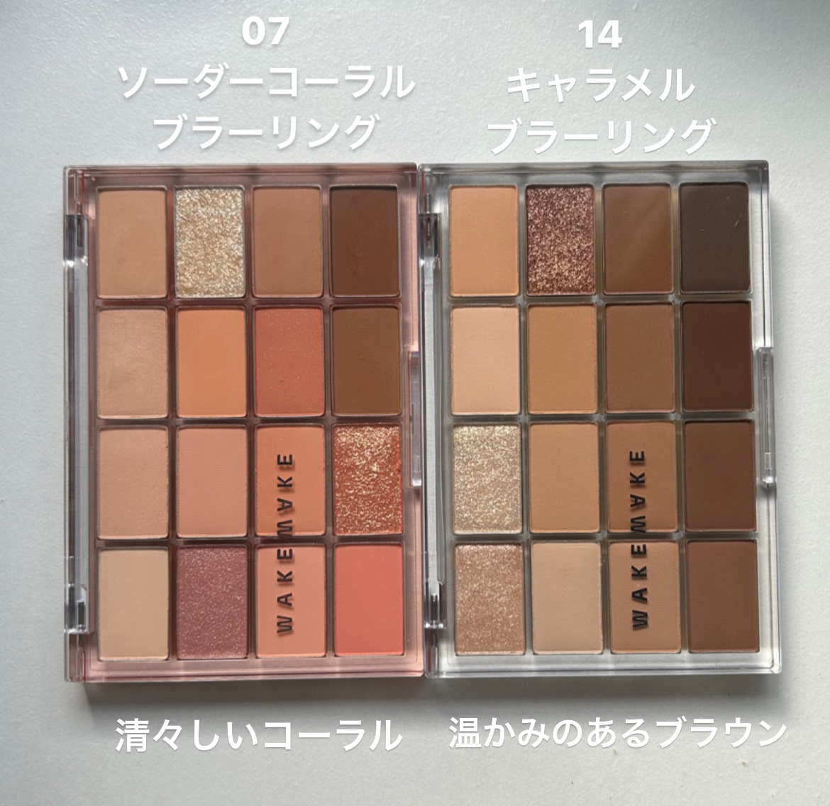 ソフトブラーリングアイパレット 14.キャラメルブラーリング/wakemake/アイシャドウパレットを使ったクチコミ（3枚目）