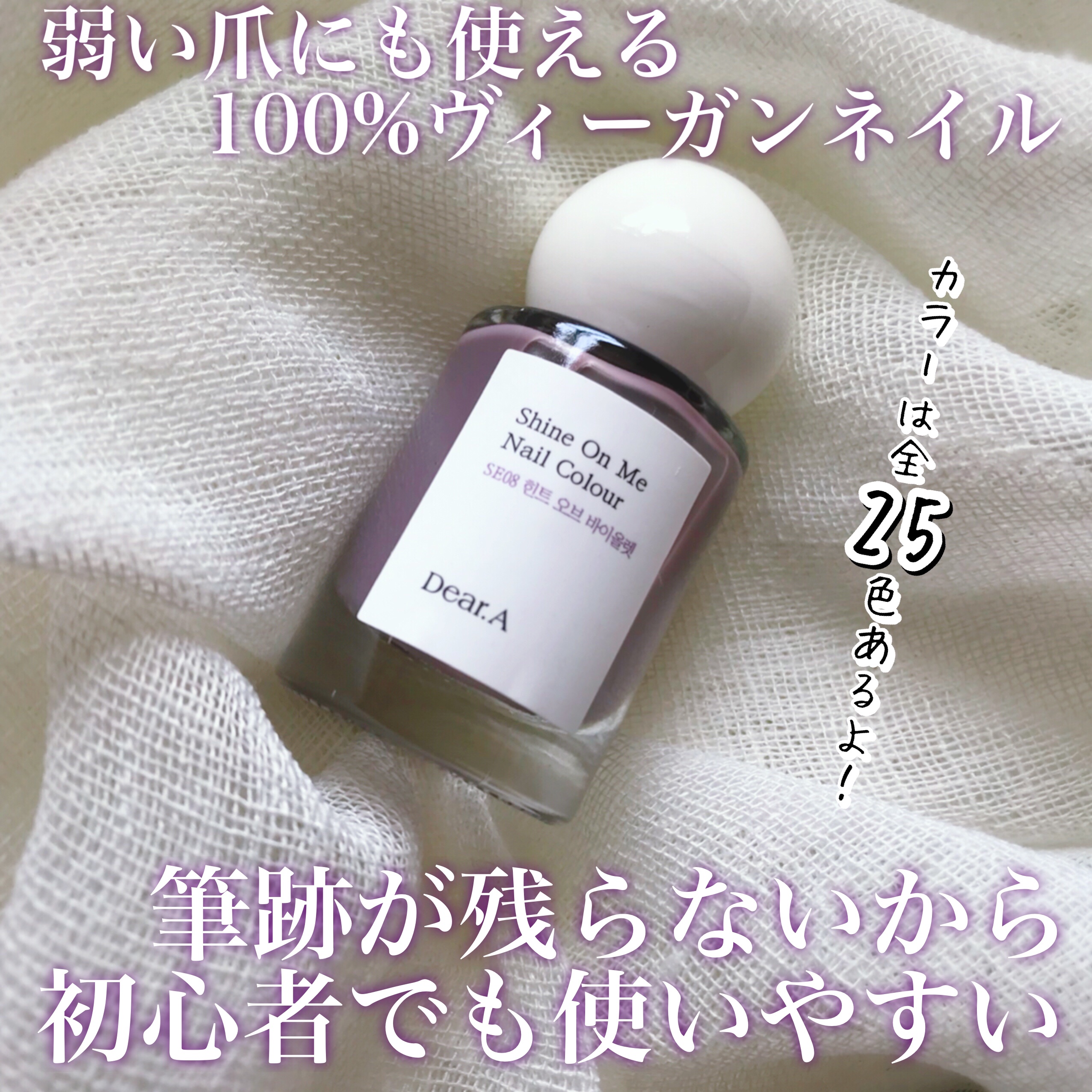 シャインオンミーネイルカラー/Dear.A/マニキュアを使ったクチコミ（3枚目）