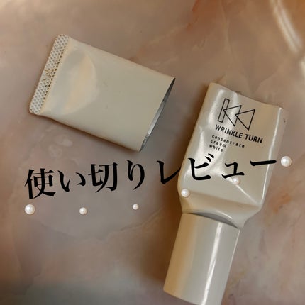 薬用コンセントレートクリーム ホワイト/サナ リンクルターン/フェイスクリームを使ったクチコミ(1枚目)