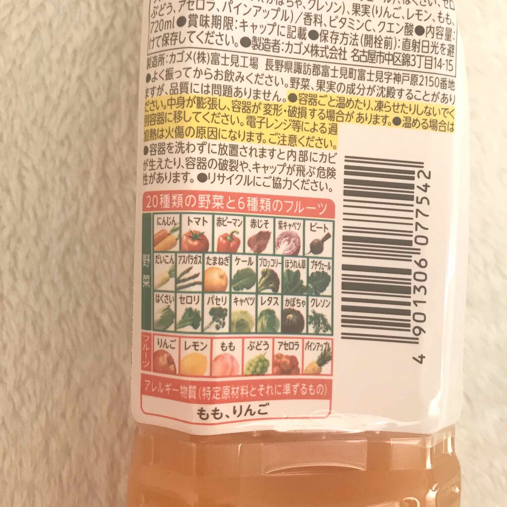 野菜生活100 アップルサラダ 200ml/野菜生活１００/野菜ジュースを使ったクチコミ（2枚目）