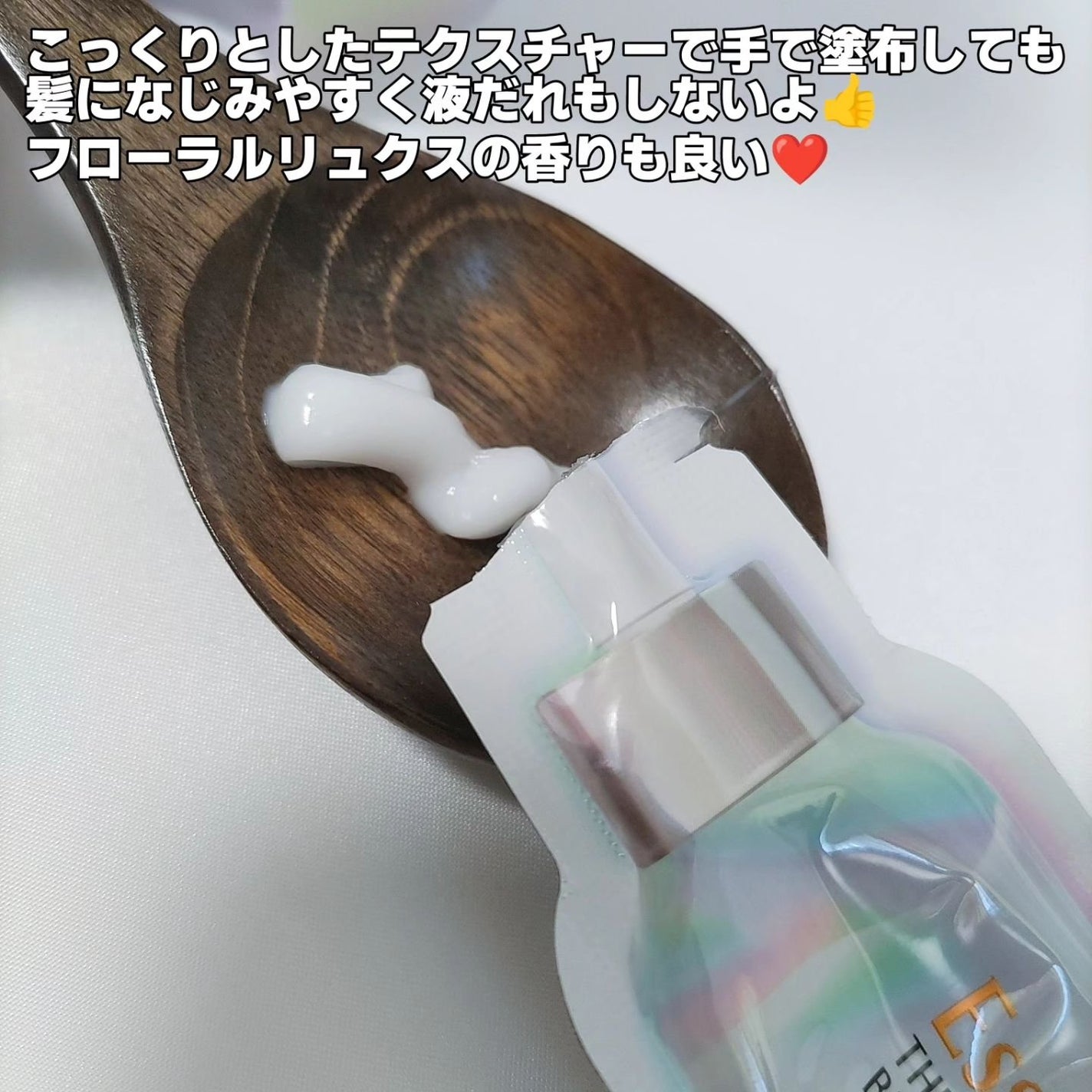 ザビューティ うるツヤチャージヘアパック/エッセンシャル/ヘアマスク・ヘアパックを使ったクチコミ(5枚目)