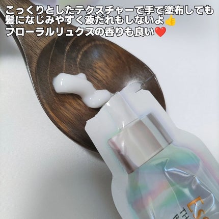 ザビューティ うるツヤチャージヘアパック/エッセンシャル/ヘアマスク・ヘアパックを使ったクチコミ(5枚目)