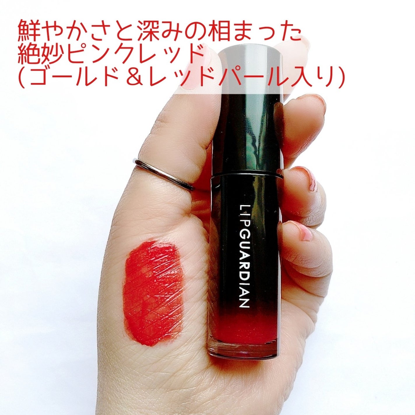 グロウラッピングティント/LIPGUARDIAN/リップティントを使ったクチコミ(4枚目)