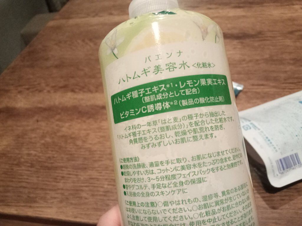 ハトムギ美容水inビタミンC誘導体/パエンナ/化粧水を使ったクチコミ（2枚目）