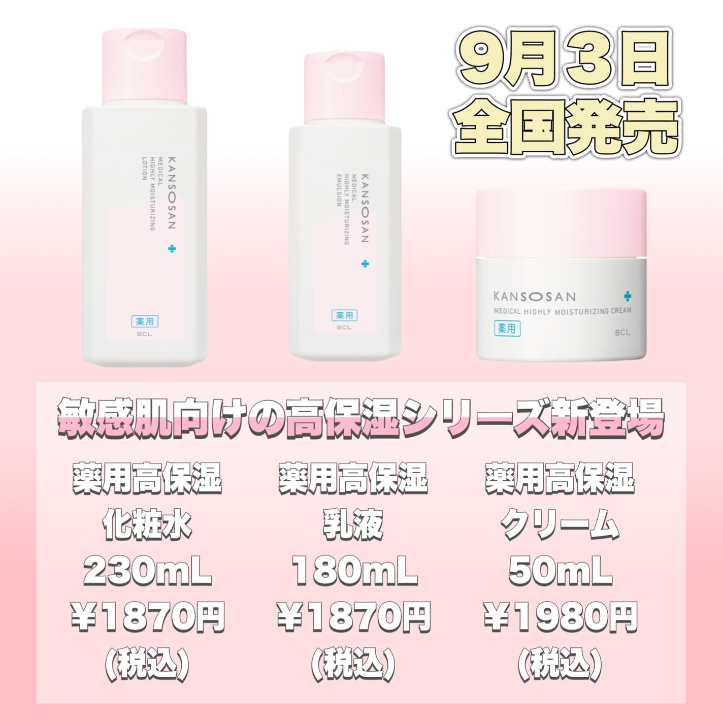 薬用高保湿化粧水/乾燥さん/化粧水を使ったクチコミ(2枚目)