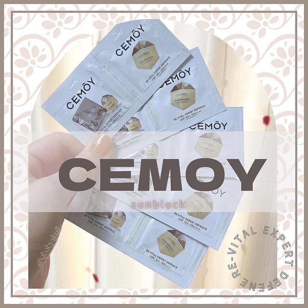 エキスパート ディフェンス/CEMOY/日焼け止めクリームを使ったクチコミ（1枚目）