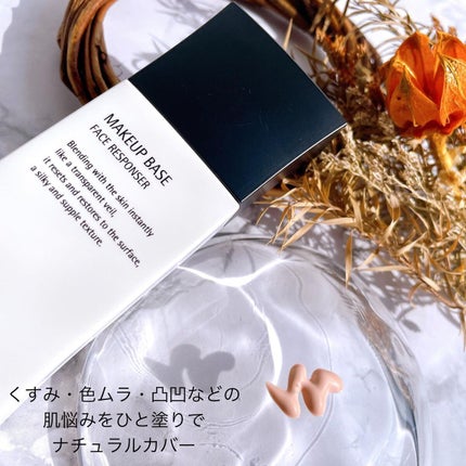 メイクアップベース フェイスレスポンサー/ブリリアージュ/化粧下地を使ったクチコミ(4枚目)